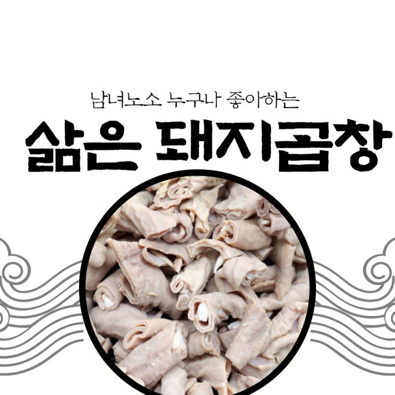 업소용 달솔 냉동 삶은 돼지 소창 곱창 쨈창 짼창2kg 볶음용, 찌개용, 국거리용 - 미트박스