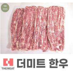 갈비살/늑간살(팩) - 국산 | 더미트한우 - 2등급