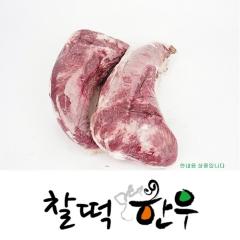 꾸리살 - 국산 | 찰떡한우 - 1등급