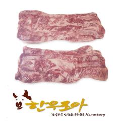 갈비살/늑간살(팩) - 국산 | 한우조아 - 1등급