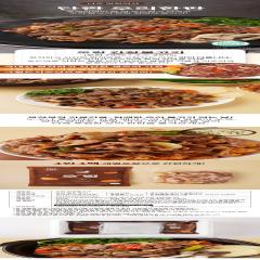 간장 오리 주물럭 500gX2팩