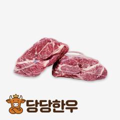 윗등심 - 국산 | 당당한우 - 1++(9)등급