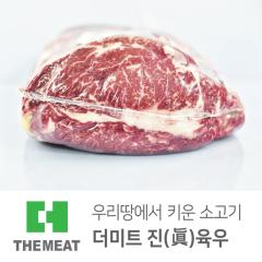 윗등심 - 국산 | 더미트육우 - 1등급(무항생제)