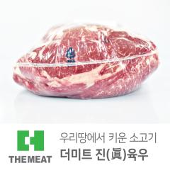 윗등심 - 국산 | 더미트육우 - 1등급(무항생제)