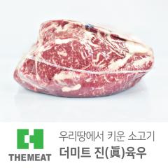 윗등심 - 국산 | 더미트육우 - 1등급(무항생제)