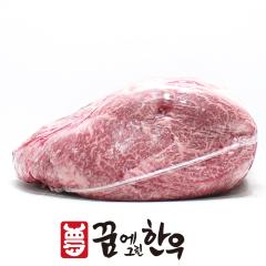 윗등심 - 국산 | 꿈에그린한우 - 1++(8)등급