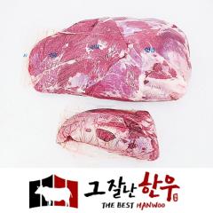 앞다리/전각 - 국산 | 그잘난한우 - 3등급