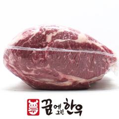 등심 - 국산 | 꿈에그린한우 - 3등급