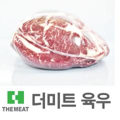 윗등심 - 국산 | 더미트육우 - 1등급(무항생제)