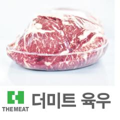 윗등심 - 국산 | 더미트육우 - 1등급(무항생제)