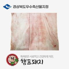 돈피/돼지껍데기 - 국산 | 햄프한돈 - (무항생제)