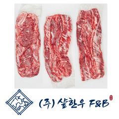 갈비살/늑간살(팩) - 국산 | 샾한우에프앤비 - 1++(8)등급