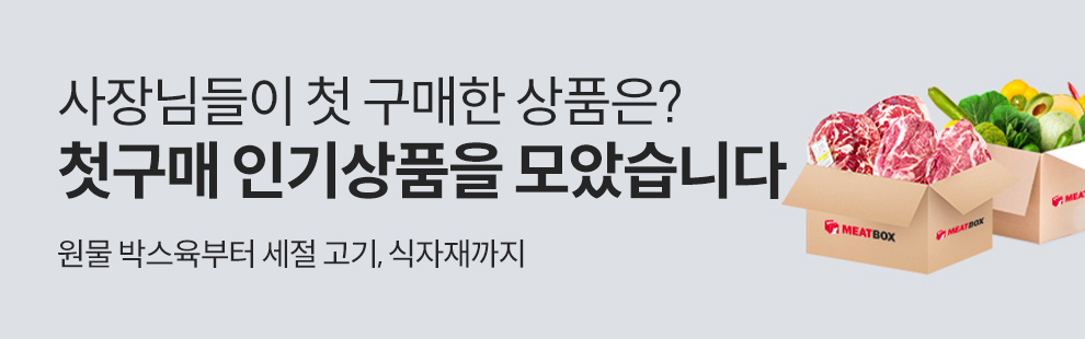 신규 회원 추천 상품