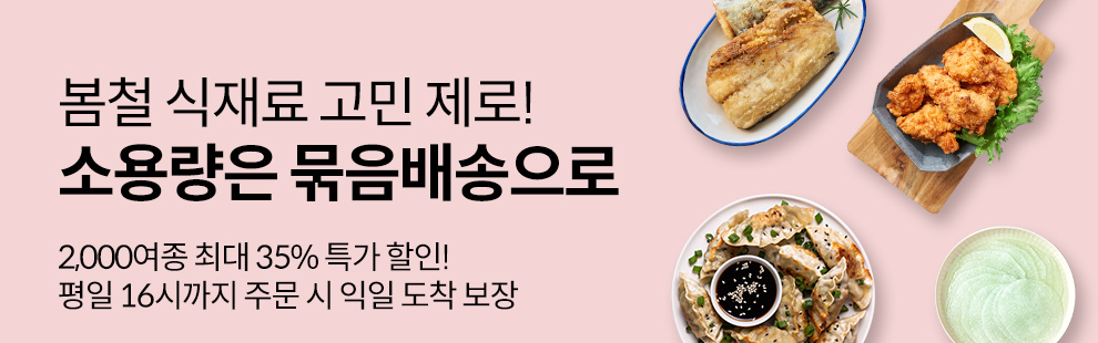 삼성웰스토리 런칭기념 특가전
